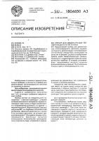 Прибор для демонстрации теплопроводности металлов Прибор для демонстрации теплопроводности металлов