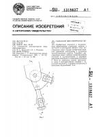 Гальсбант двустворчатых ворот Гальсбант двустворчатых ворот
