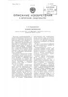 Пенобетономешалка Пенобетономешалка