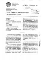 Способ обезвреживания жидких отходов Способ обезвреживания жидких отходов
