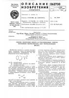 Способ получения бензо-1,2,4-триазиниловых эфиров фосфорной тиофосфорной, или тиофосфоновойкислот Способ получения бензо-1,2,4-триазиниловых эфиров фосфорной тиофосфорной, или тиофосфоновойкислот