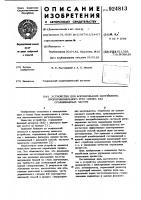 Устройство для формирования напряжения,пропорционального углу сдвига фаз сравниваемых частот Устройство для формирования напряжения,пропорционального углу сдвига фаз сравниваемых частот