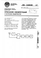 Устройство для определения интервала корреляции Устройство для определения интервала корреляции