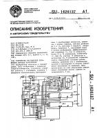 Устройство регулировки параметров сигнала изображения Устройство регулировки параметров сигнала изображения