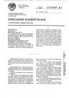 Способ изготовления капов Способ изготовления капов