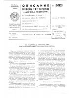 Раздвижная колесная пара для железнодорожного подвижного состава Раздвижная колесная пара для железнодорожного подвижного состава