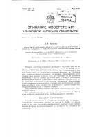 Способ прокладывания и кулирования футерной нити на машине с подвижными язычковыми иглами