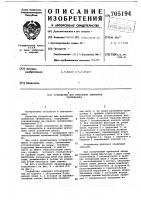 Устройство для крепления элементов светильника Устройство для крепления элементов светильника