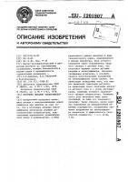 Источник питания электрофильтра Источник питания электрофильтра