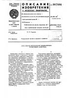 Способ изготовления индикаторного графитового электрода Способ изготовления индикаторного графитового электрода