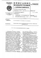 Способ вольтамперометрического анализа Способ вольтамперометрического анализа