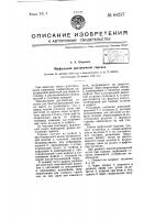 Муфельная растопочная горелка Муфельная растопочная горелка