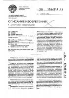 Устройство для измерения температуры Устройство для измерения температуры