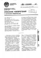 Устройство для клеймения цилиндрических изделий Устройство для клеймения цилиндрических изделий