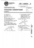 Способ получения нафтилиденовых и хинолиновых соединений Способ получения нафтилиденовых и хинолиновых соединений