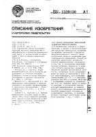 Способ определения дыхательной активности микроорганизмов Способ определения дыхательной активности микроорганизмов