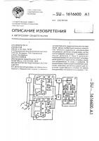 Детектор желудочковых экстрасистол Детектор желудочковых экстрасистол
