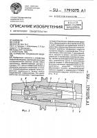 Устройство соединения модулей Устройство соединения модулей