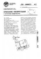 Устройство для автоматической поднастройки системы спид Устройство для автоматической поднастройки системы спид