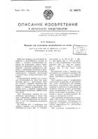 Машина для испытания подшипников на износ Машина для испытания подшипников на износ