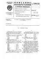 Оптическое стекло Оптическое стекло