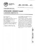 Следящий стохастический аналого-цифровой преобразователь Следящий стохастический аналого-цифровой преобразователь