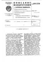 Делитель частоты на 44 Делитель частоты на 44