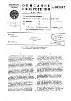 Способ переработки целлюлозногорастительного материала ha kopm Способ переработки целлюлозногорастительного материала ha kopm