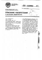 Преобразователь унитарного кода в сдвиг фазы импульсного сигнала Преобразователь унитарного кода в сдвиг фазы импульсного сигнала
