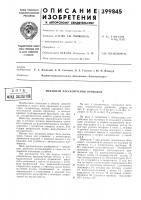 Механизм переключения приводов12на фиг. 1 схематически изображен .механизм переключения нрнв'одов, разрез; иа фиг. 2—разрез по л—а на фиг. 1; на фиг. 3— разрез но б—б иа фиг. 2 в разверт.ке.5на валу 1, связанном с приводимым устройством (на чертежах не ноказано) установлены подвиж'но в осевом направлении ведомые полумуфты 2 и 3, связанные между со-10 бой -при помощи штифтов 4 тягой 5, головка 6 ко'торой заходит внутрь шл'инделя 7, имеющего кольцевой выступ 8, способный взаимодействовать в осевом иа;правлеиии с головкой 6. Механизм переключения приводов12на фиг. 1 схематически изображен .механизм переключения нрнв'одов, разрез; иа фиг. 2—разрез по л—а на фиг. 1; на фиг. 3— разрез но б—б иа фиг. 2 в разверт.ке.5на валу 1, связанном с приводимым устройством (на чертежах не ноказано) установлены подвиж'но в осевом направлении ведомые полумуфты 2 и 3, связанные между со-10 бой -при помощи штифтов 4 тягой 5, головка 6 ко'торой заходит внутрь шл'инделя 7, имеющего кольцевой выступ 8, способный взаимодействовать в осевом иа;правлеиии с головкой 6.