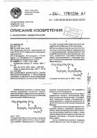 Сополимер винилового эфира моноэтаноламина с виниловым эфиром n - метилэтаноламмоний метилсульфата в качестве реагента для осаждения взвешенных веществ из дражных сточных вод Сополимер винилового эфира моноэтаноламина с виниловым эфиром n - метилэтаноламмоний метилсульфата в качестве реагента для осаждения взвешенных веществ из дражных сточных вод