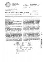 Источник питания импульсной нагрузки Источник питания импульсной нагрузки
