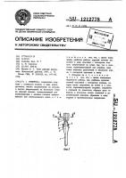 Отвертка Отвертка