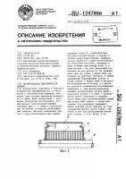 Магнитопровод электрической машины Магнитопровод электрической машины