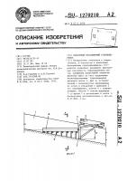 Наклонный бескамерный судоподъемник Наклонный бескамерный судоподъемник