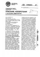 Тигельный электротермический атомизатор для атомно- абсорбционного и эмиссионного анализа Тигельный электротермический атомизатор для атомно- абсорбционного и эмиссионного анализа
