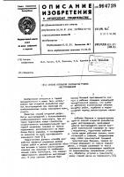 Способ открытой разработки рудных месторождений Способ открытой разработки рудных месторождений