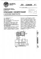 Устройство для жидкостного проявления скрытого электрографического изображения Устройство для жидкостного проявления скрытого электрографического изображения