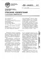 Состав для лазерного боразотирования Состав для лазерного боразотирования