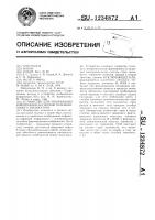 Устройство для отображения информации на экране телевизионного индикатора Устройство для отображения информации на экране телевизионного индикатора