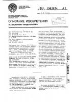 Способ регистрации вертикального движения, наклона и поворота грунта или сооружения Способ регистрации вертикального движения, наклона и поворота грунта или сооружения