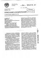 Преобразовательный блок Преобразовательный блок
