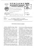 Кирзомойно-сушильная машина Кирзомойно-сушильная машина