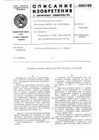 Двухтактный двигатель внутреннего сгорания Двухтактный двигатель внутреннего сгорания