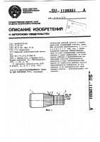 Самоустанавливающаяся оправка для волочения труб Самоустанавливающаяся оправка для волочения труб