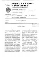 Рабочая лопатка Рабочая лопатка