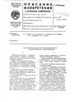 Пиромеханический клапан для систем автоматического пожаротушения Пиромеханический клапан для систем автоматического пожаротушения