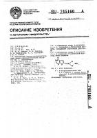 N-замещенные амиды 4-хлортиено (2,3- @ )пиримидин -6- карбоновой кислоты,обладающие судорожным действием N-замещенные амиды 4-хлортиено (2,3- @ )пиримидин -6- карбоновой кислоты,обладающие судорожным действием