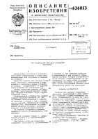 Пуансон для высадки стержневых заготовок Пуансон для высадки стержневых заготовок