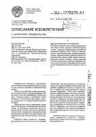 Загрузочное устройство Загрузочное устройство